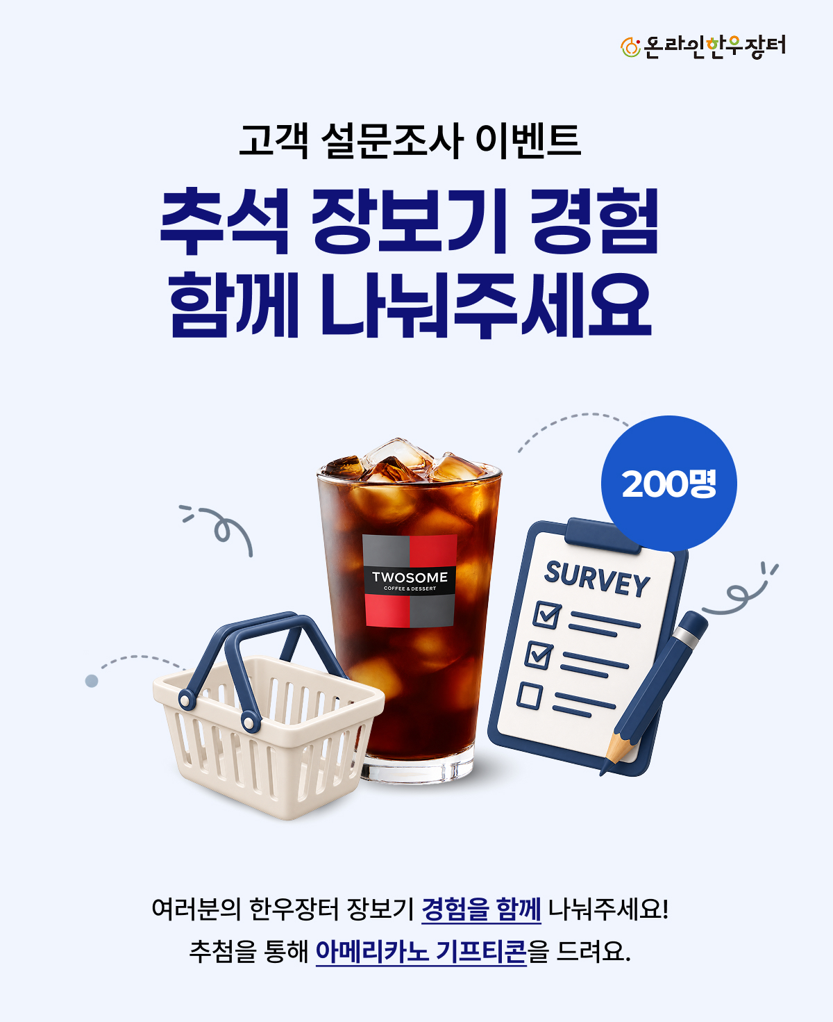�̿� ���� �������� EVENT