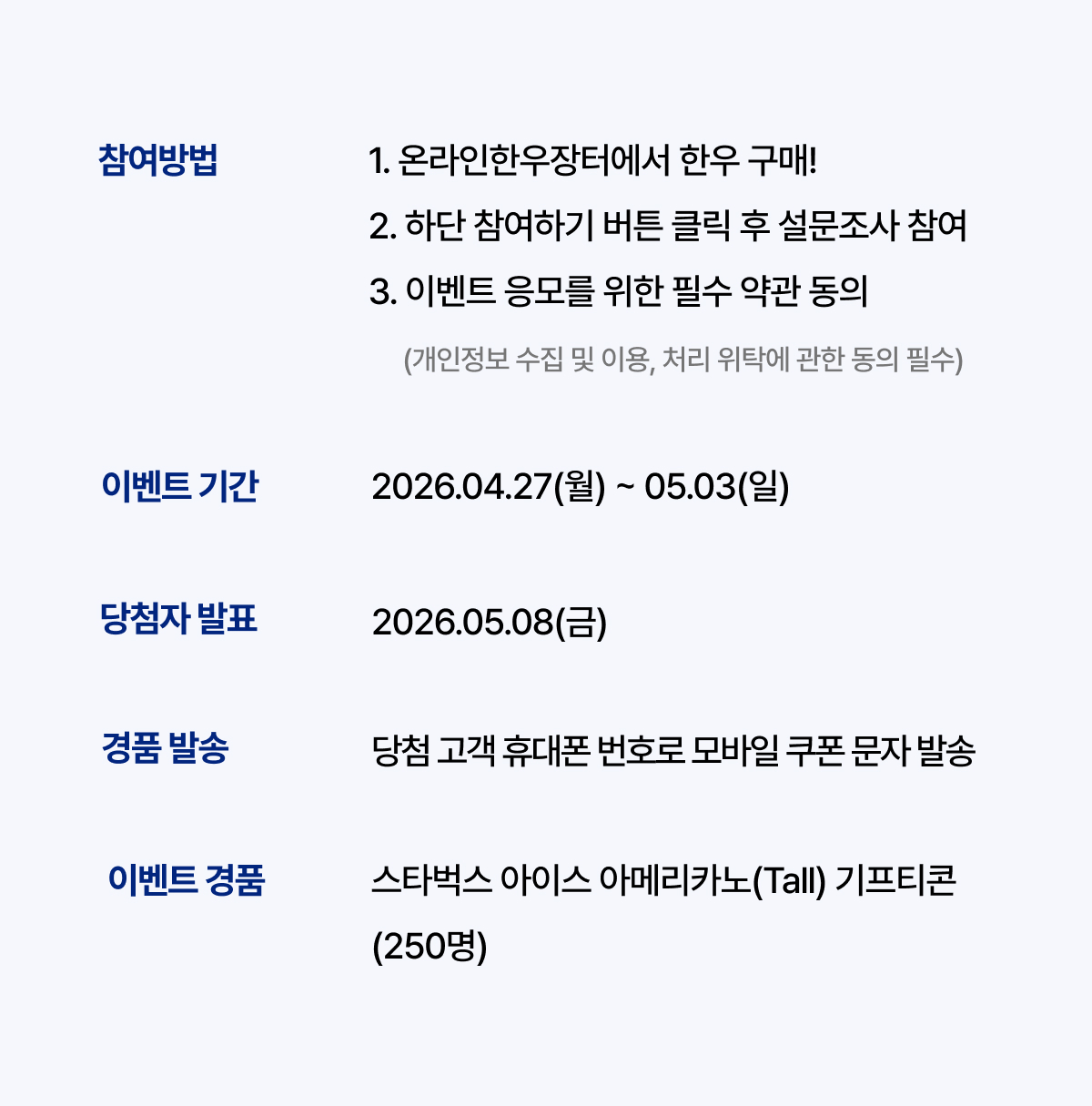 �̺�Ʈ ������� �� ���� �ȳ�